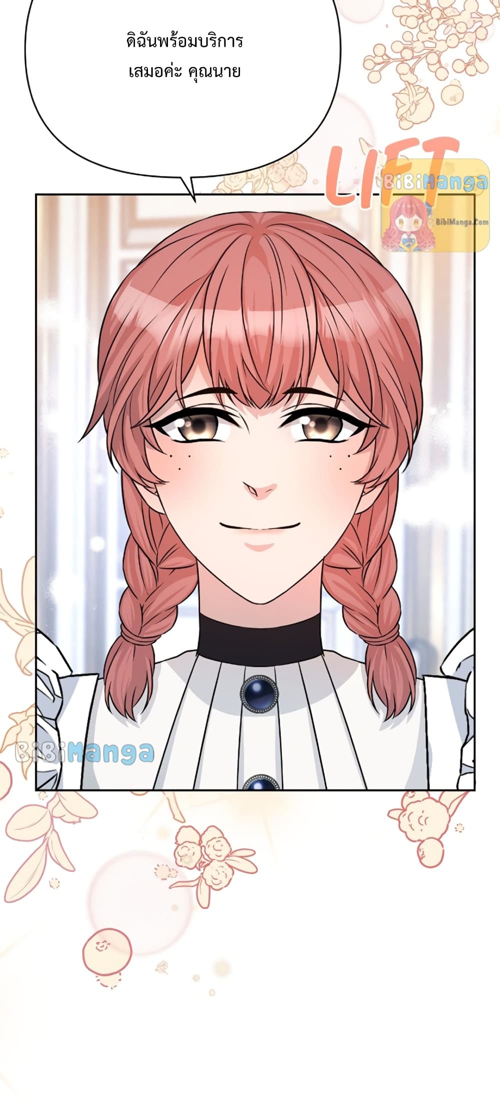 Lady Edita ตอนที่ 16 (34)